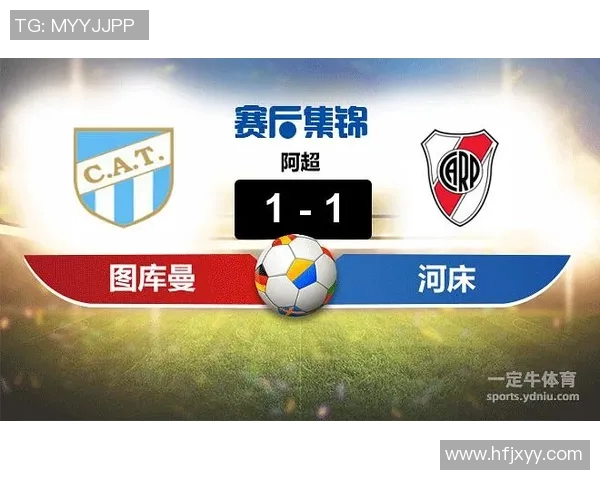 图库曼竞技与河床的精彩对决分析及比赛结果预测